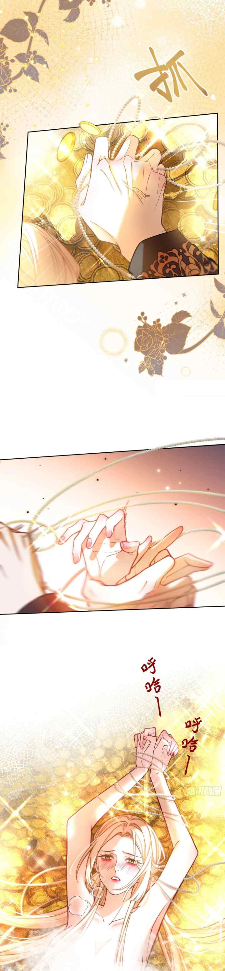 The Secret Game of Nobles chapter 46 halaman 12