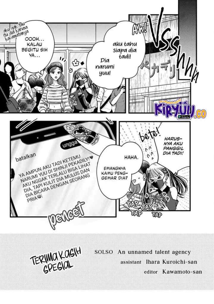 Kyou mo Veranda de chapter 51.5 halaman 7