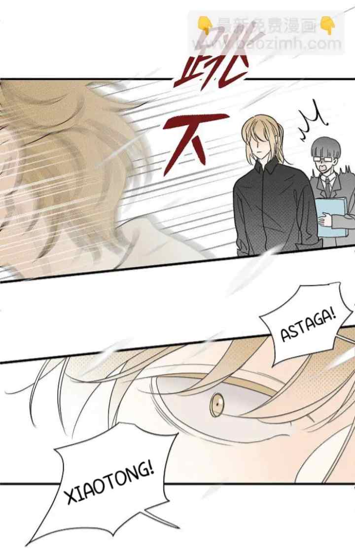 Salt Friend chapter 148 halaman 12