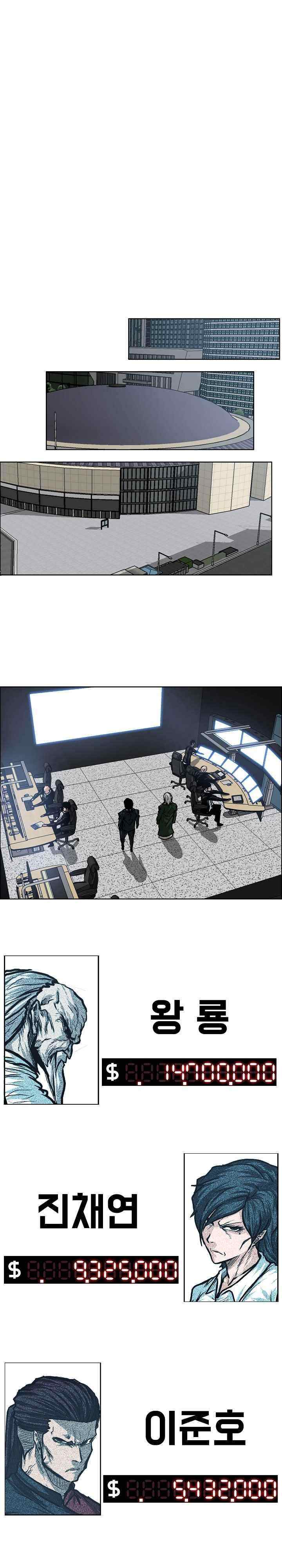 Boss in School chapter 101 halaman 17