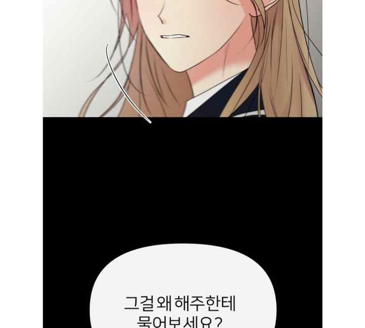 The Boyfriend Standard chapter 0 halaman 5