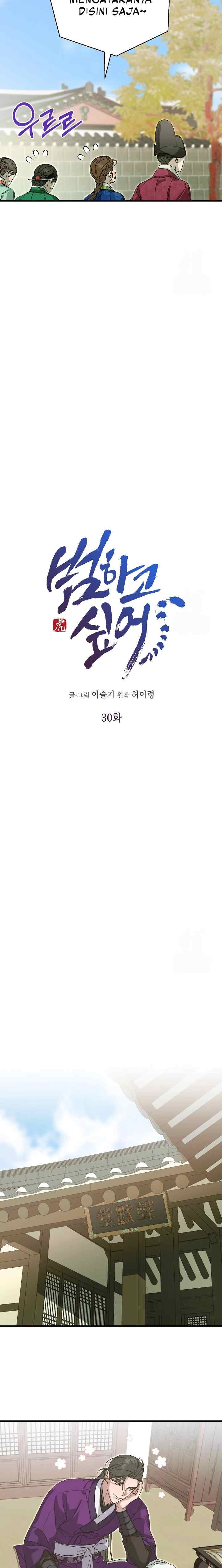 I Want to Eat You chapter 30 halaman 5