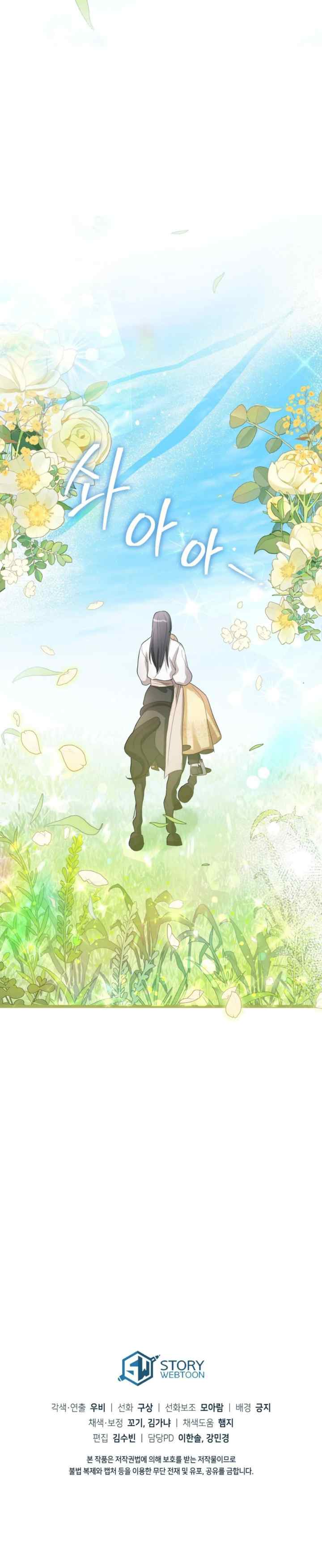 Please, Answer Me! chapter 18 halaman 20