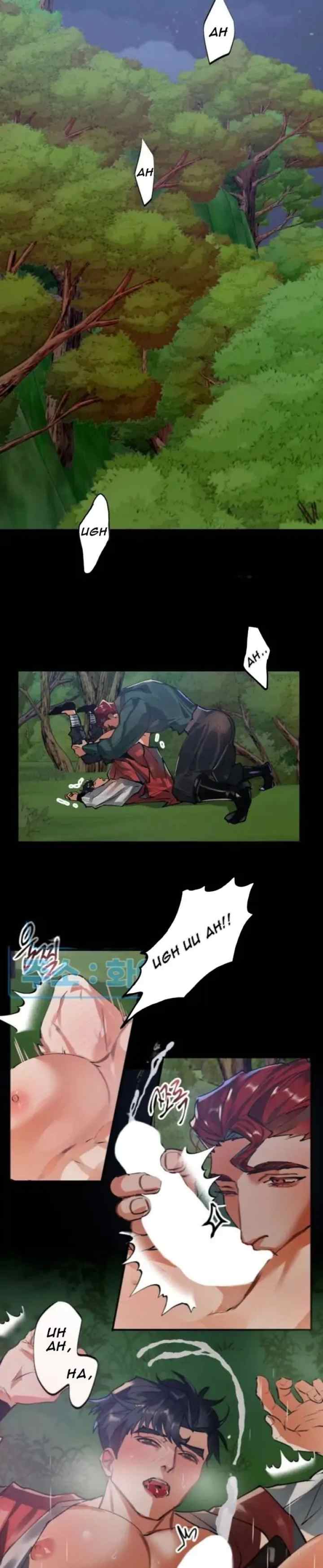 Daemuljeon chapter 22 halaman 7