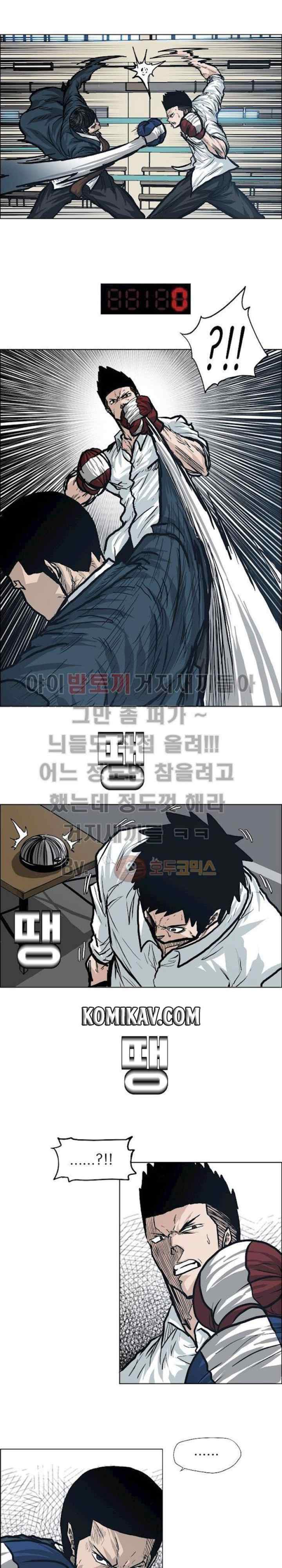 Boss in School chapter 86 halaman 13