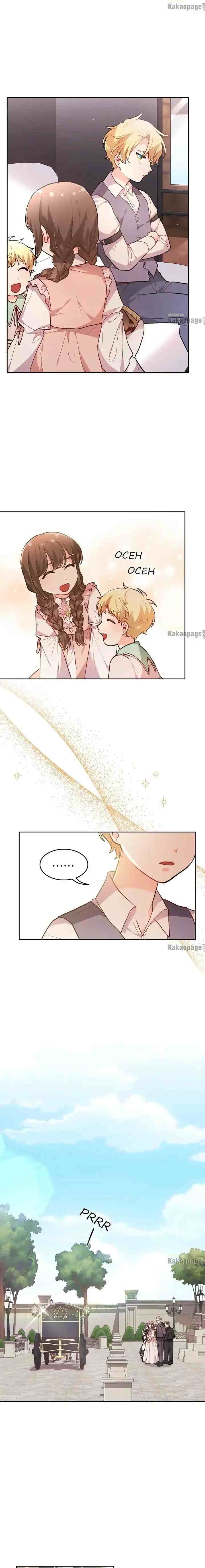I Was Just an Ordinary Lady chapter 109 halaman 5