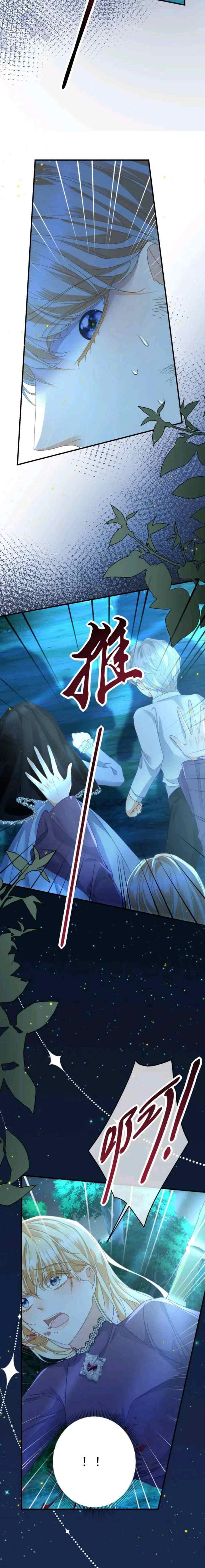 I Was Possessed by the Mad Lady's Body That I Served chapter 6 halaman 6