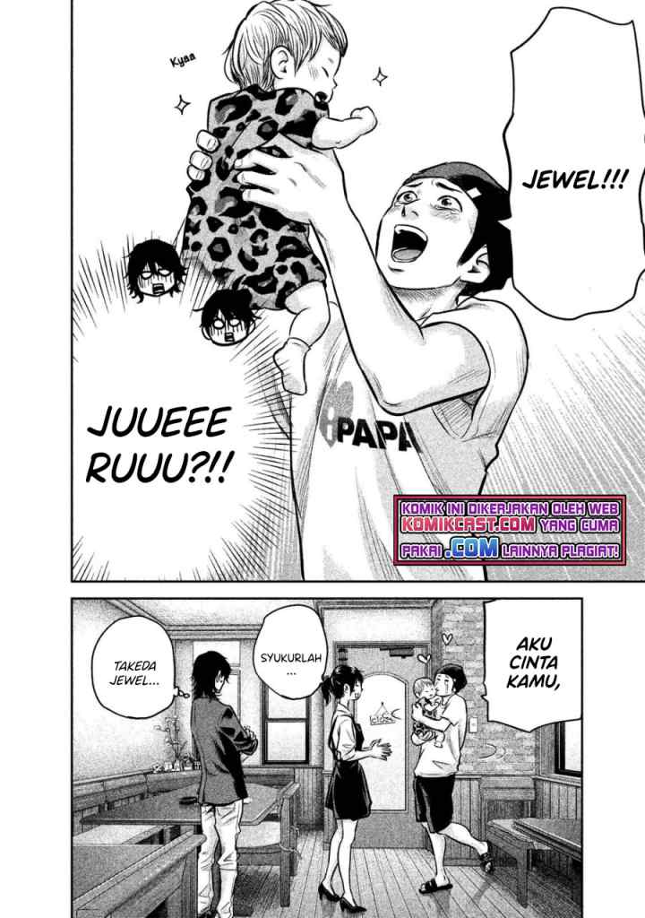 Hare-Kon chapter 142 halaman 17