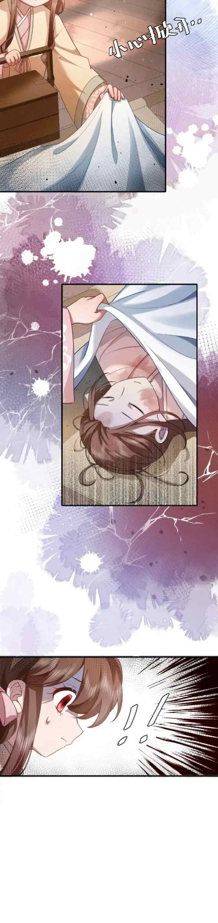 Surviving as a Tyrant's Daughter chapter 125 halaman 17