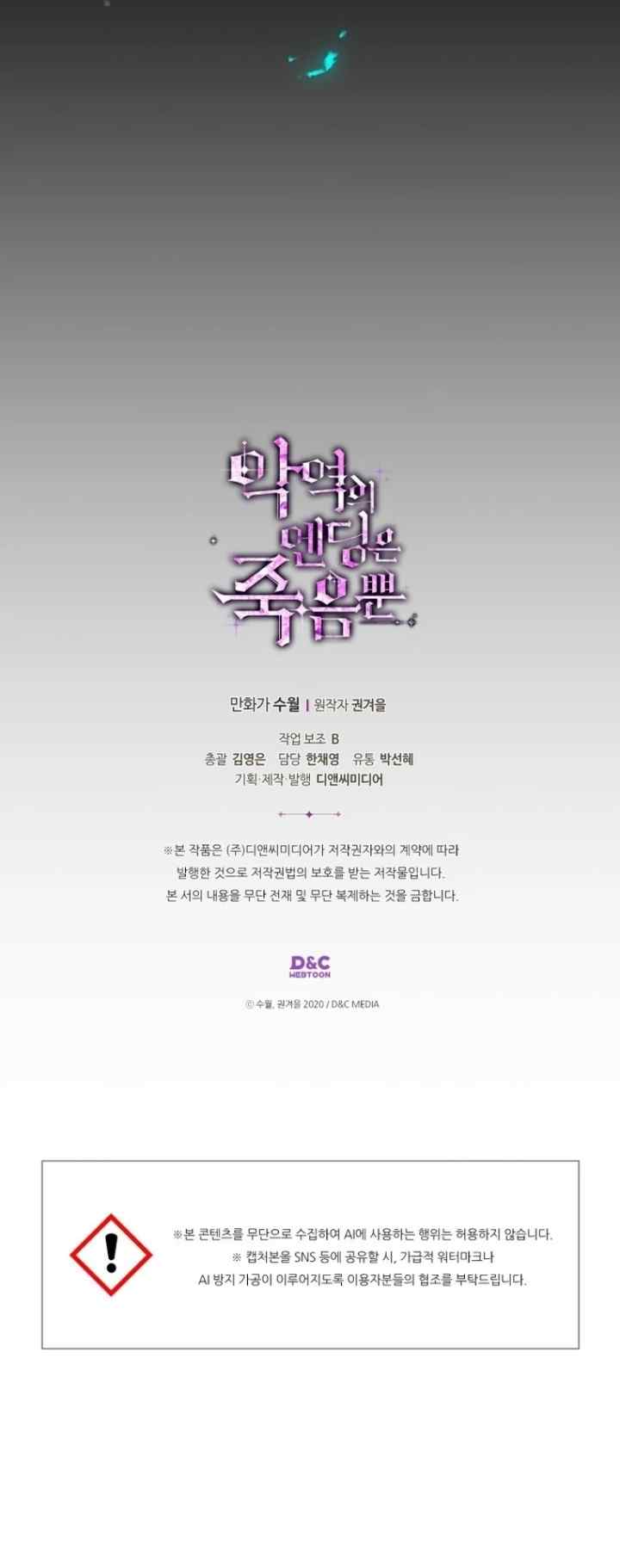 Death Is the Only Ending for the Villainess chapter 173 halaman 18