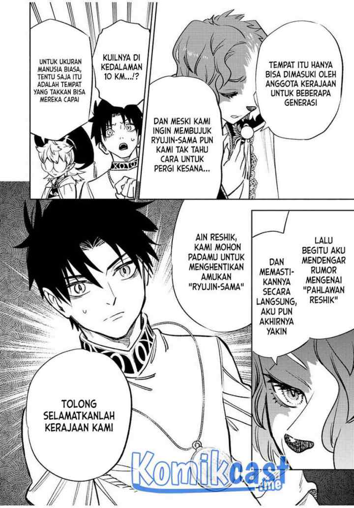 The Unfavorable Job chapter 54.2 halaman 14