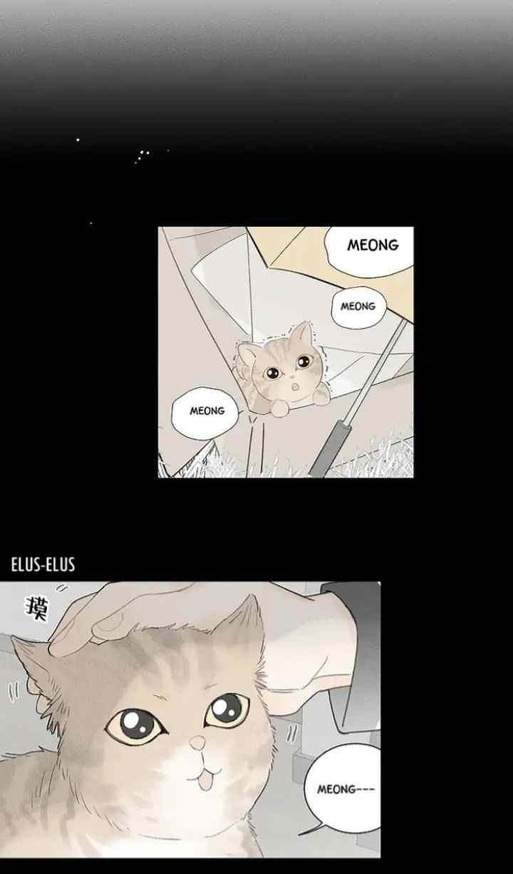 Salt Friend chapter 145 halaman 7