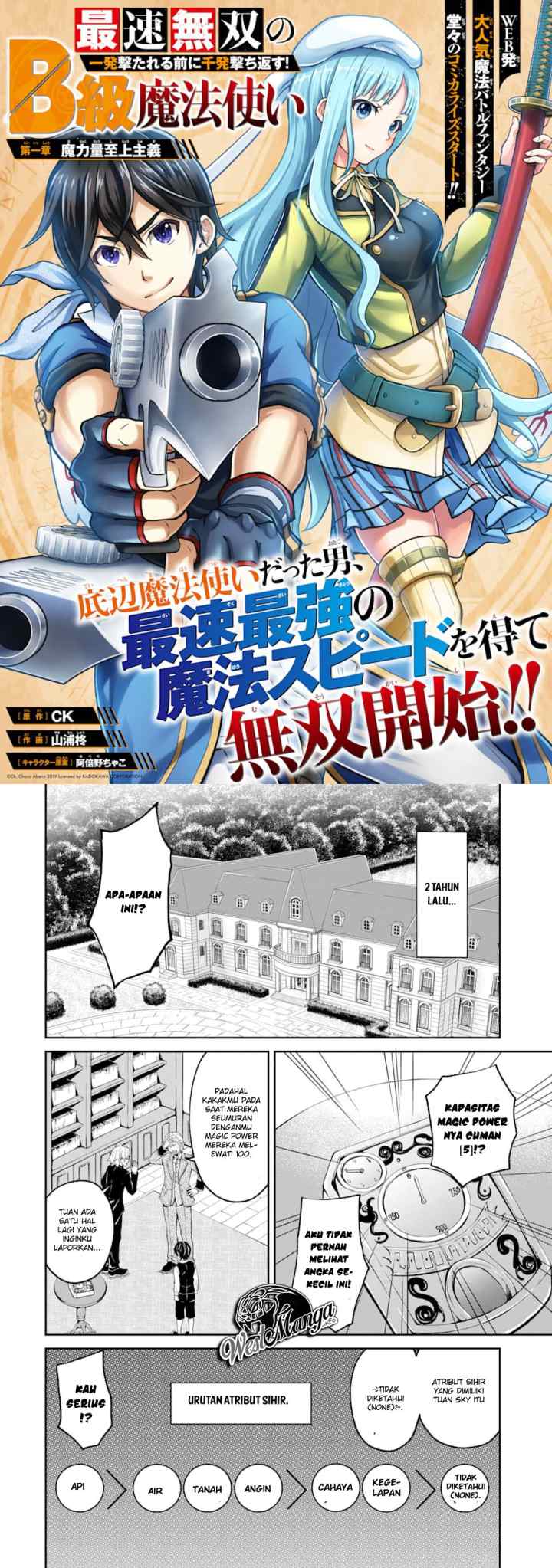Saisoku Musou No B-Kyuu Mahou Tsukai: Ippatsu Utareru Mae Ni Senpatsu Uchikaesu! chapter 1.1 halaman 4