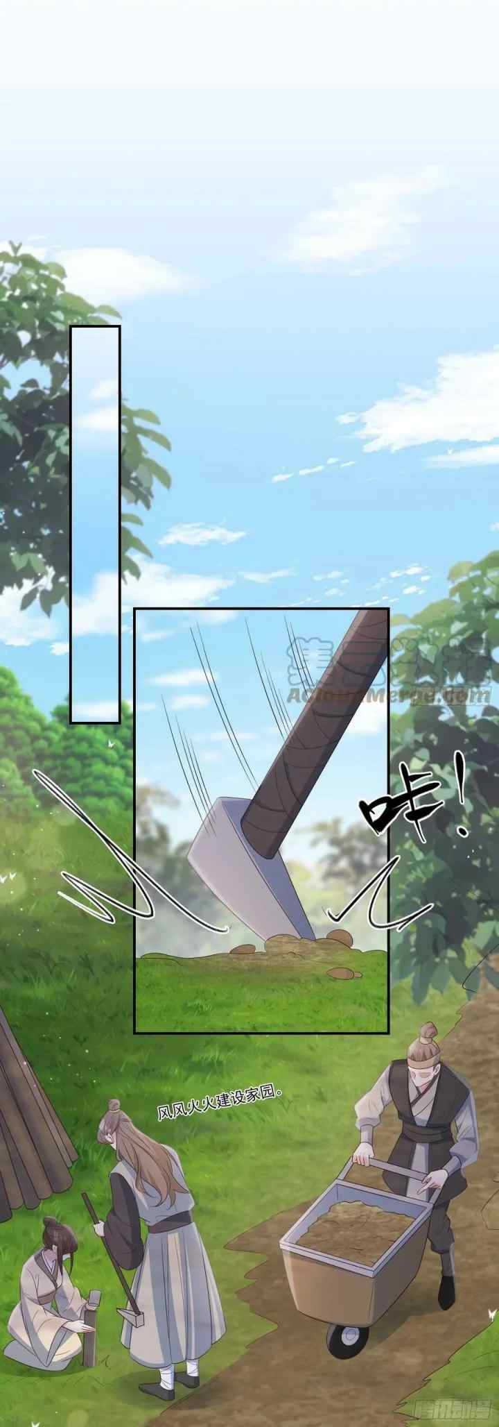 Fox Spirit Child Is Also Quite Obedient Today? chapter 58 halaman 16
