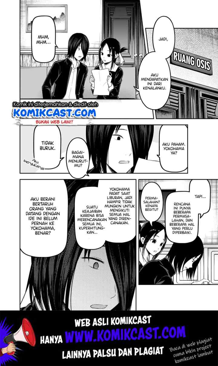 Kaguya-sama wa Kokurasetai: Tensai-tachi no Renai Zunousen chapter 177 halaman 15