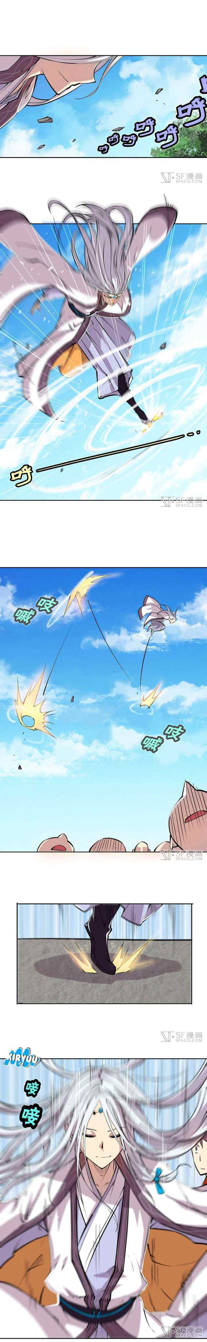 Martial King's Retired Life chapter 5 halaman 11