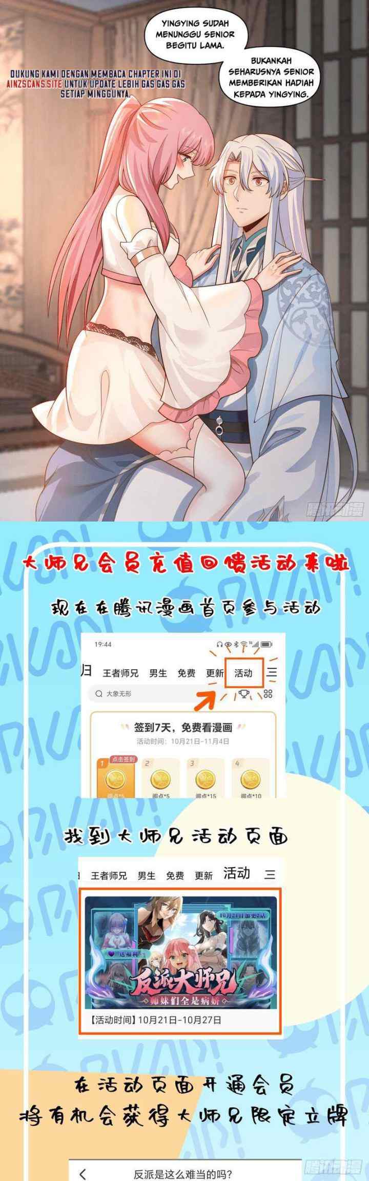 The Villain's Senior Brother And His Junior Sisters Are All Yanderes chapter 67 halaman 8