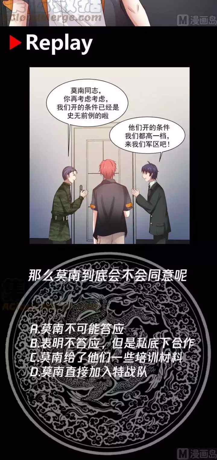 I Have a Dragon on My Body chapter 467 halaman 16
