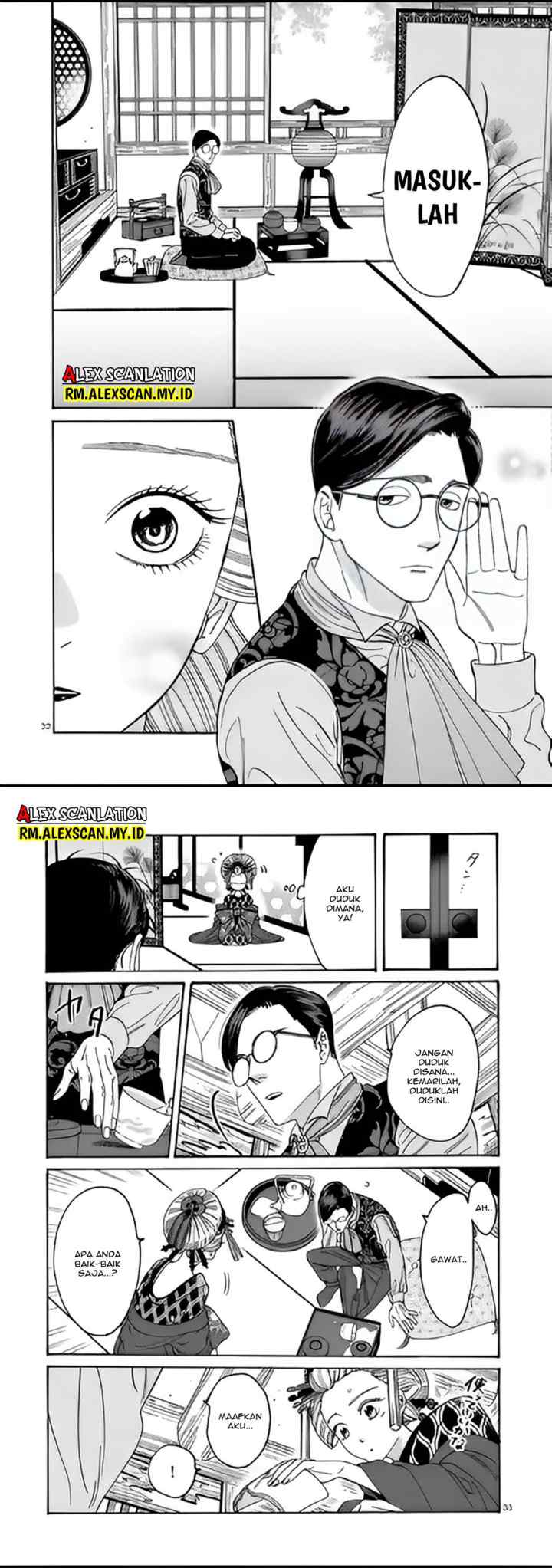Hotaru no Yomeiri chapter 5 halaman 17