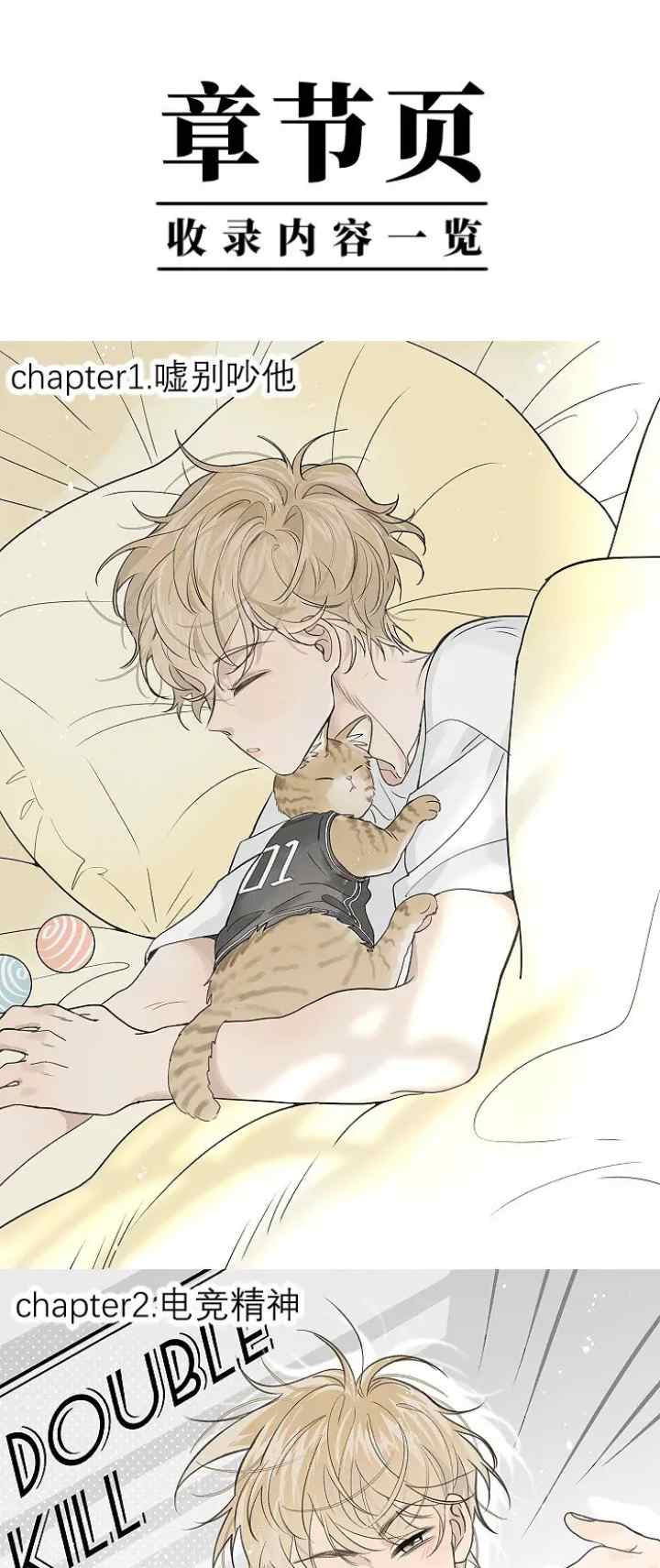 Salt Friend chapter 159.1 halaman 9