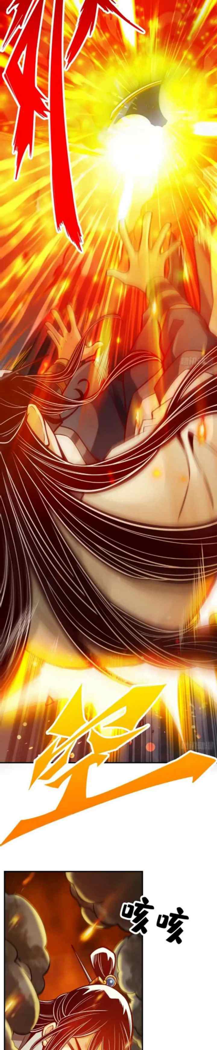My Senior Brother Is Too Steady chapter 88 halaman 13