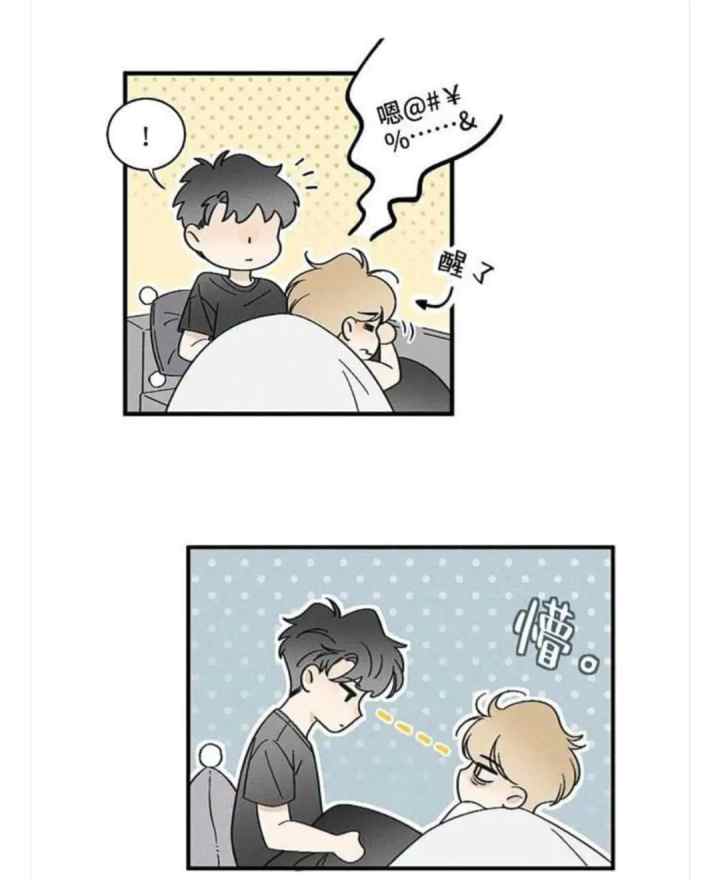 Salt Friend chapter 166 halaman 5