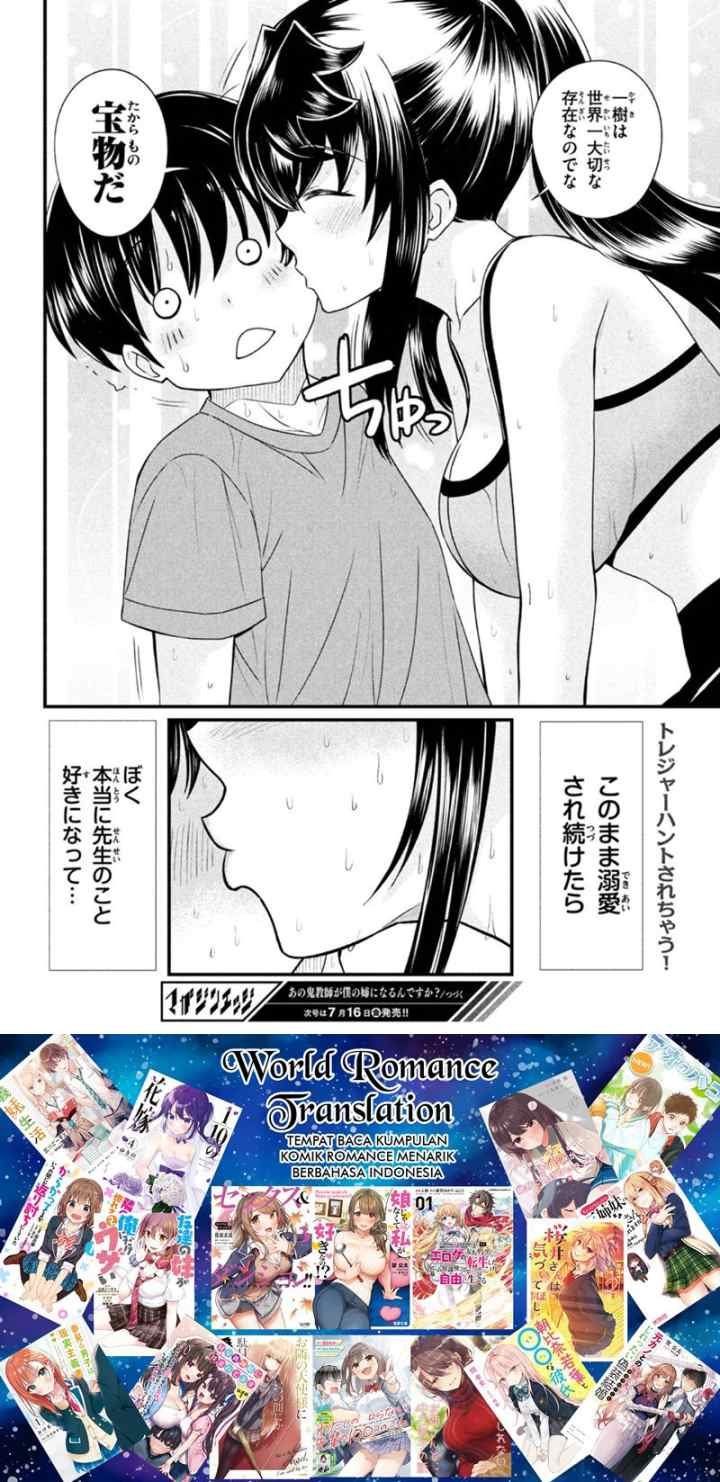 Ano Oni Kyoushi ga Boku no Ane ni Narundesuka? chapter 11 halaman 12