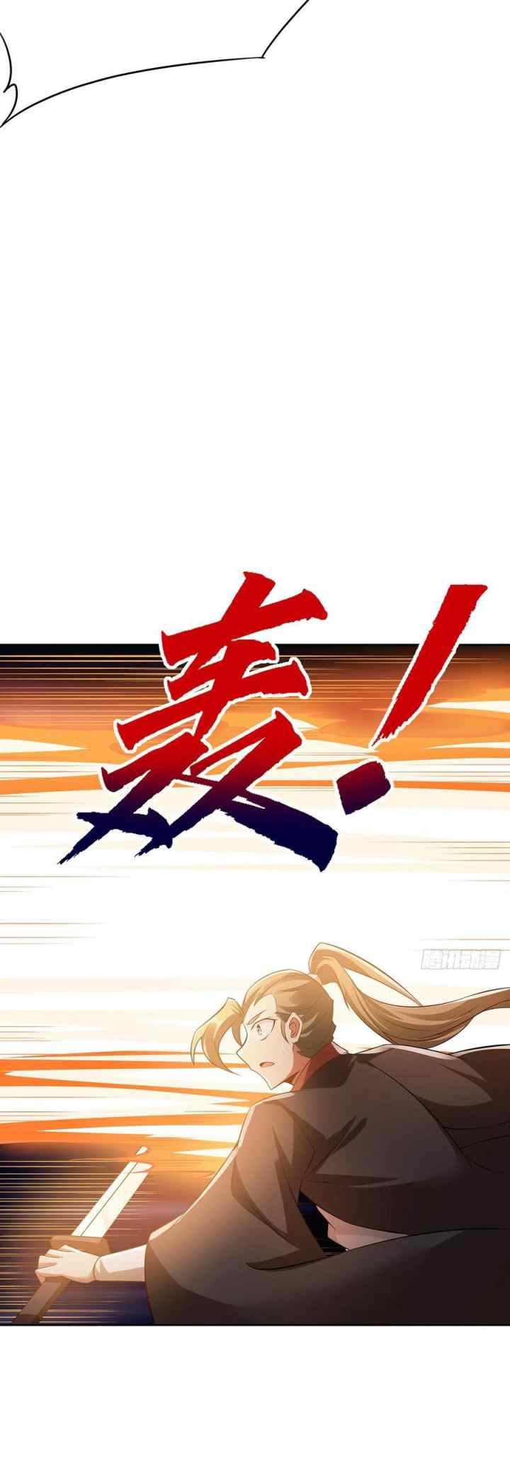 The Inverted Dragon's Scale chapter 107 halaman 12