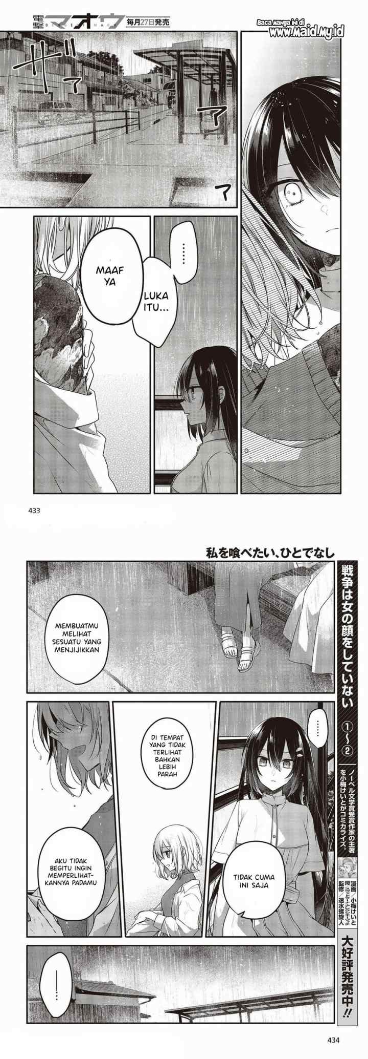 Watashi o Tabetai, Hitodenashi chapter 14 halaman 11