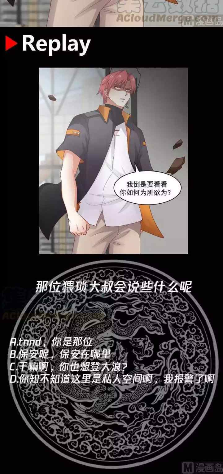 I Have a Dragon on My Body chapter 463 halaman 16