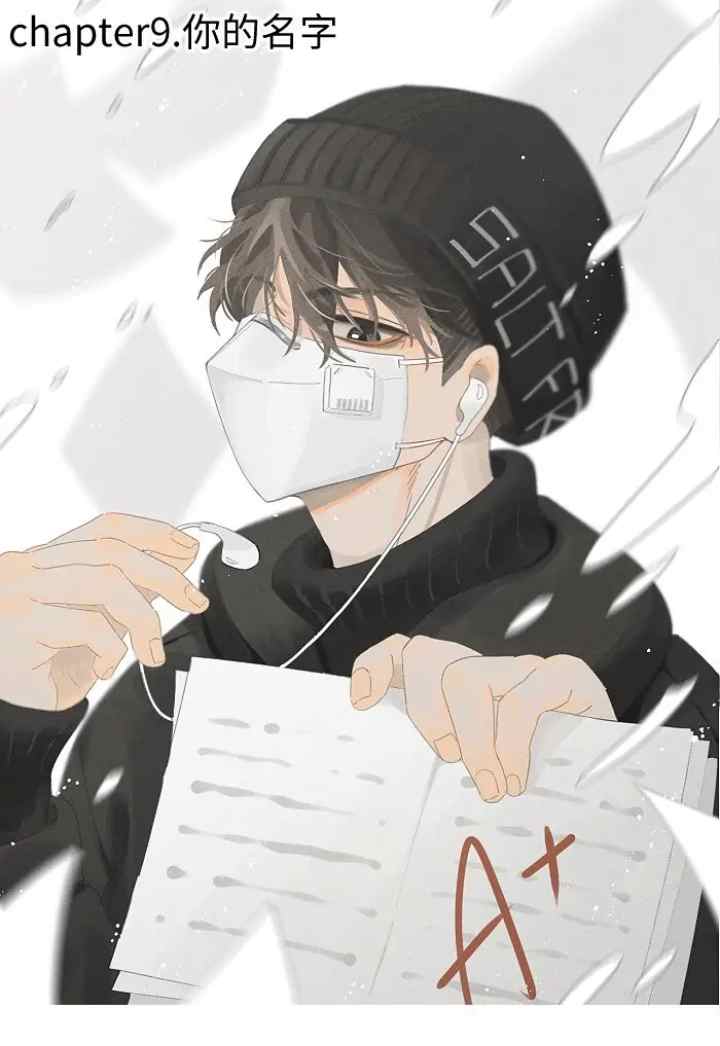 Salt Friend chapter 159.1 halaman 16