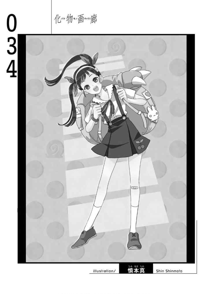 Bakemonogatari chapter 34 halaman 20