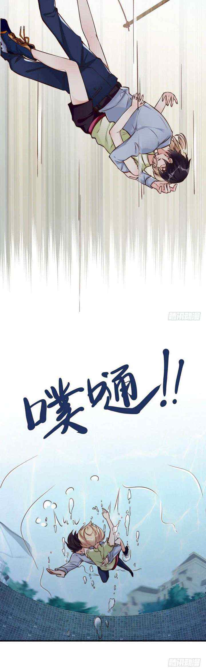 My Wife is Cold-Hearted chapter 122 halaman 8