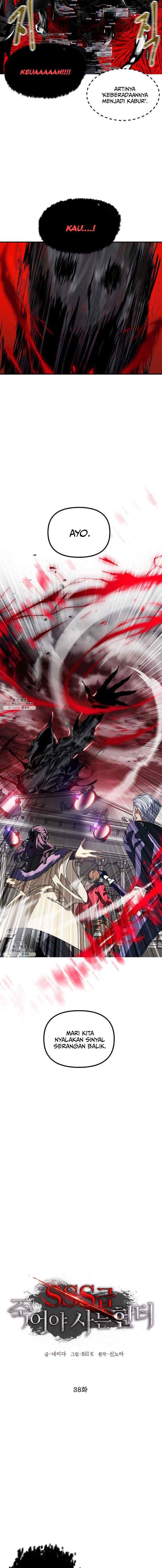 SSS-Class Suicide Hunter chapter 38 halaman 6