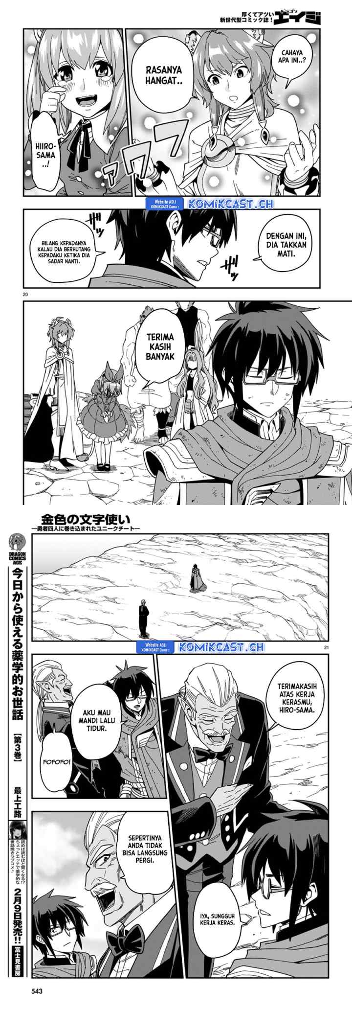 Konjiki no Moji Tsukai: Yuusha Yonin ni Makikomareta Unique Cheat chapter 94 halaman 11