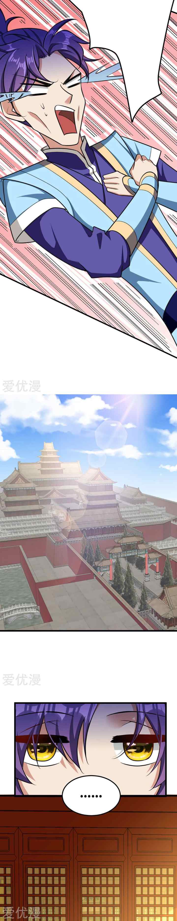 Rise of The Demon King chapter 89 halaman 5
