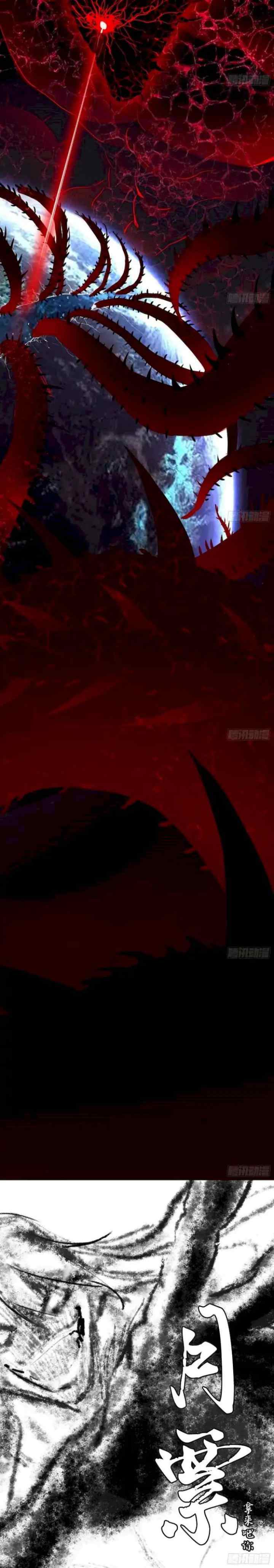 I'm An Evil God chapter 191 halaman 11