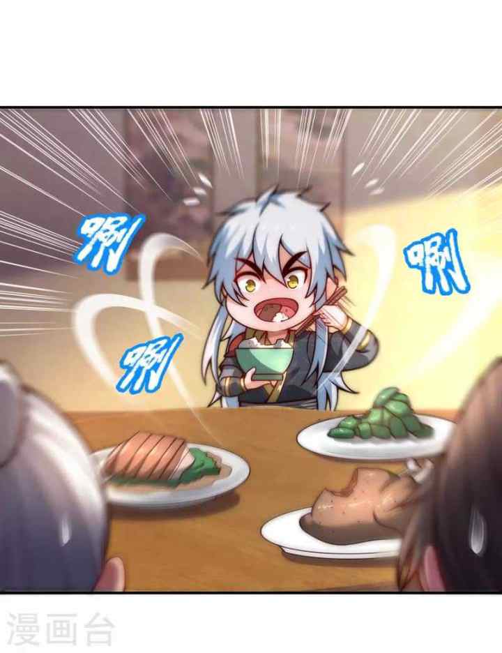 Xuantian Supreme chapter 16 halaman 17