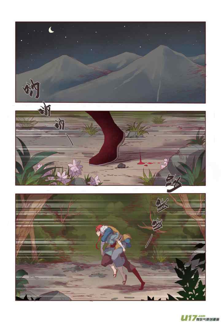 Miao Shou Xian Dan chapter 3.4 halaman 10