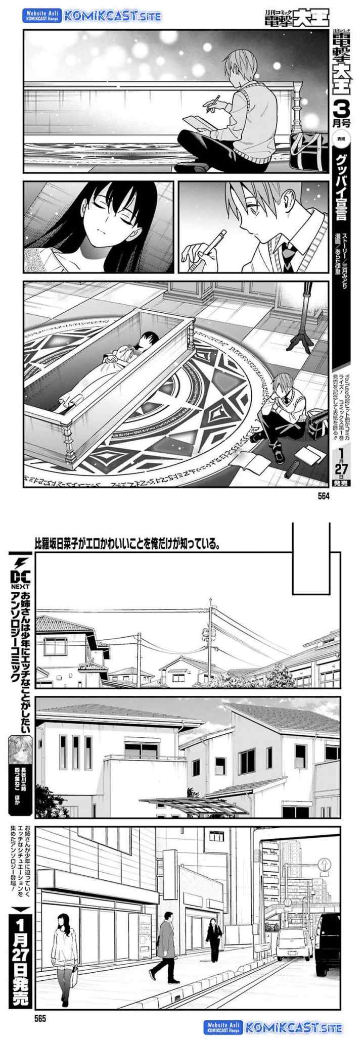 Hirasaka Hinako ga Ero Kawaii koto wo Ore dake ga Shitteiru chapter 44 halaman 6