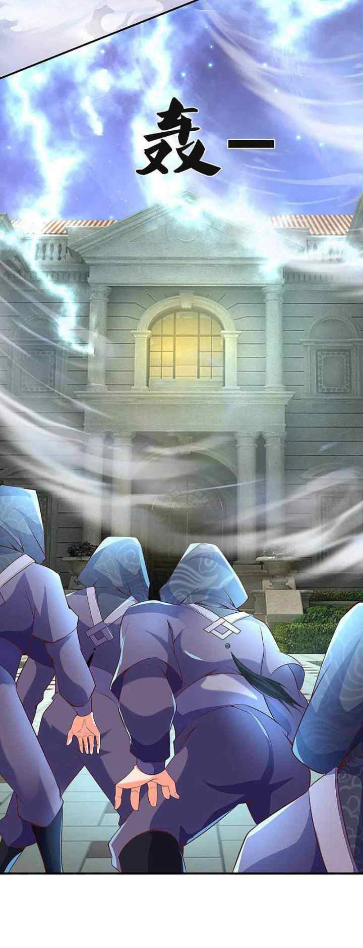Immortal Daddy Xianzun chapter 229 halaman 18
