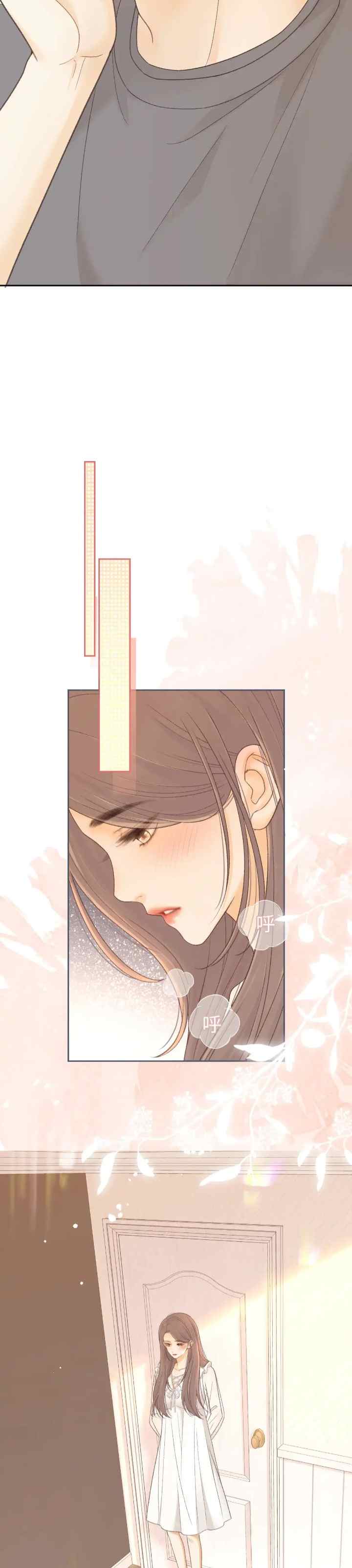 Hard to Deceive chapter 82 halaman 4