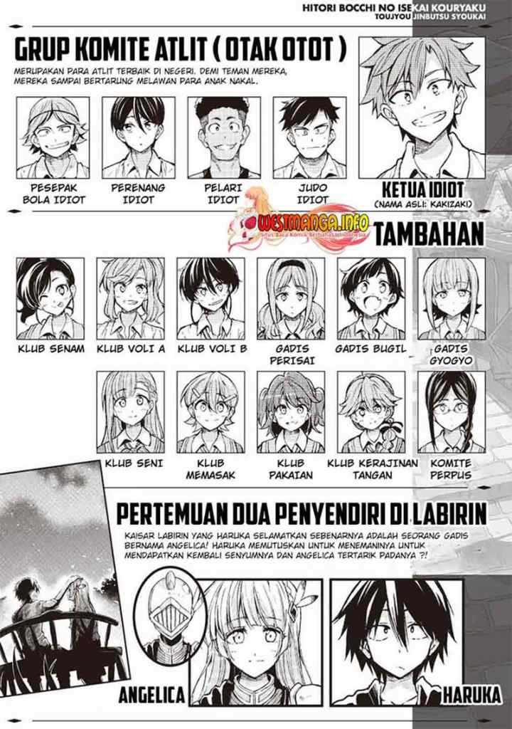 Lonely Attack on the Different World chapter 111 halaman 5