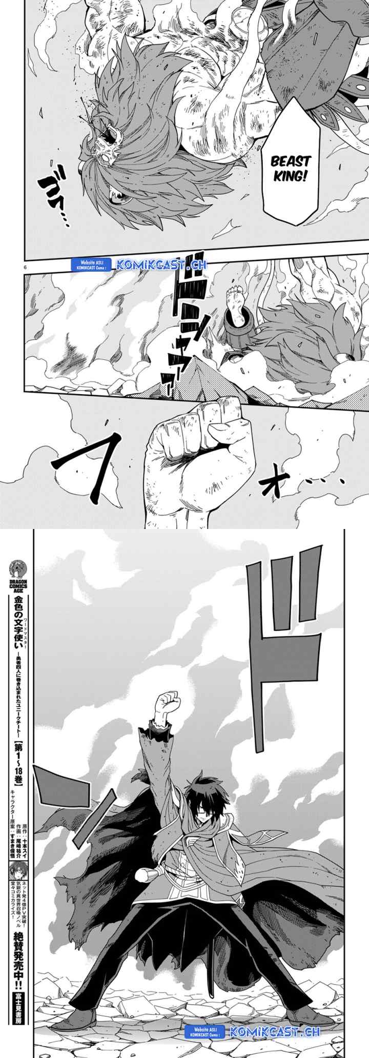 Konjiki no Moji Tsukai: Yuusha Yonin ni Makikomareta Unique Cheat chapter 94 halaman 4