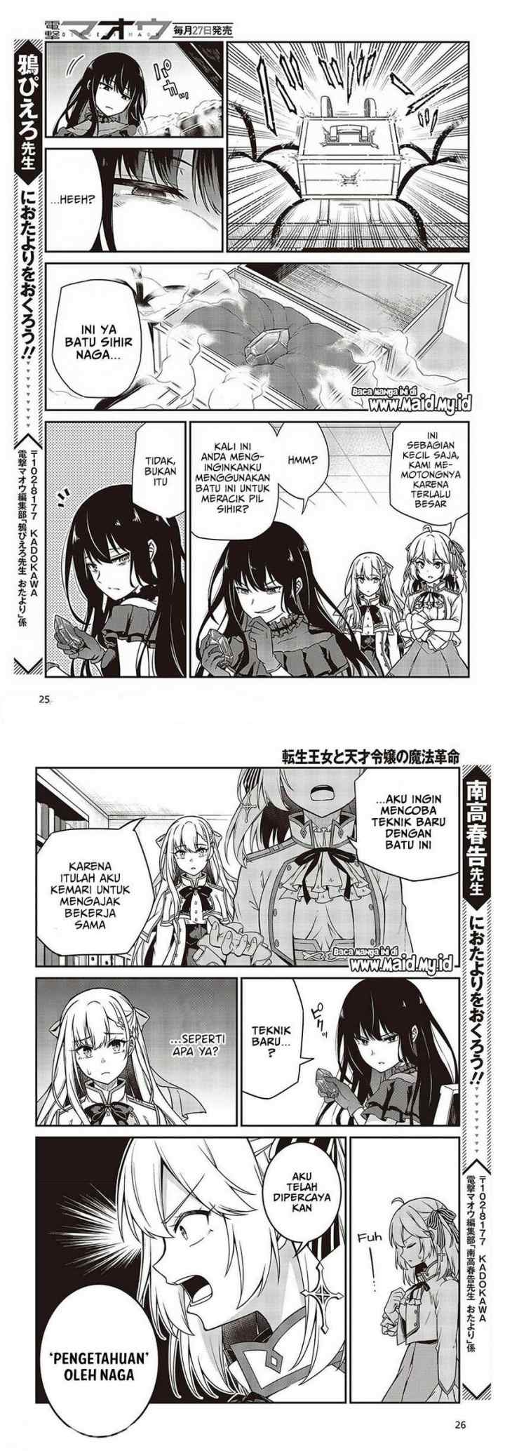 Tensei Oujo to Tensai Reijou no Mahou Kakumei chapter 18 halaman 12