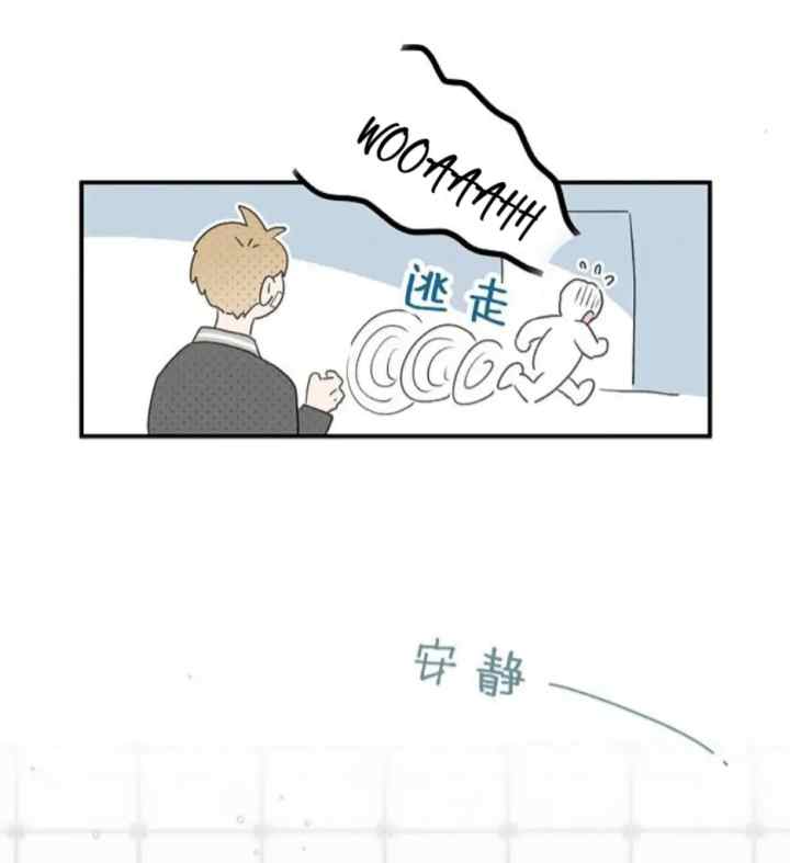 Salt Friend chapter 140 halaman 8