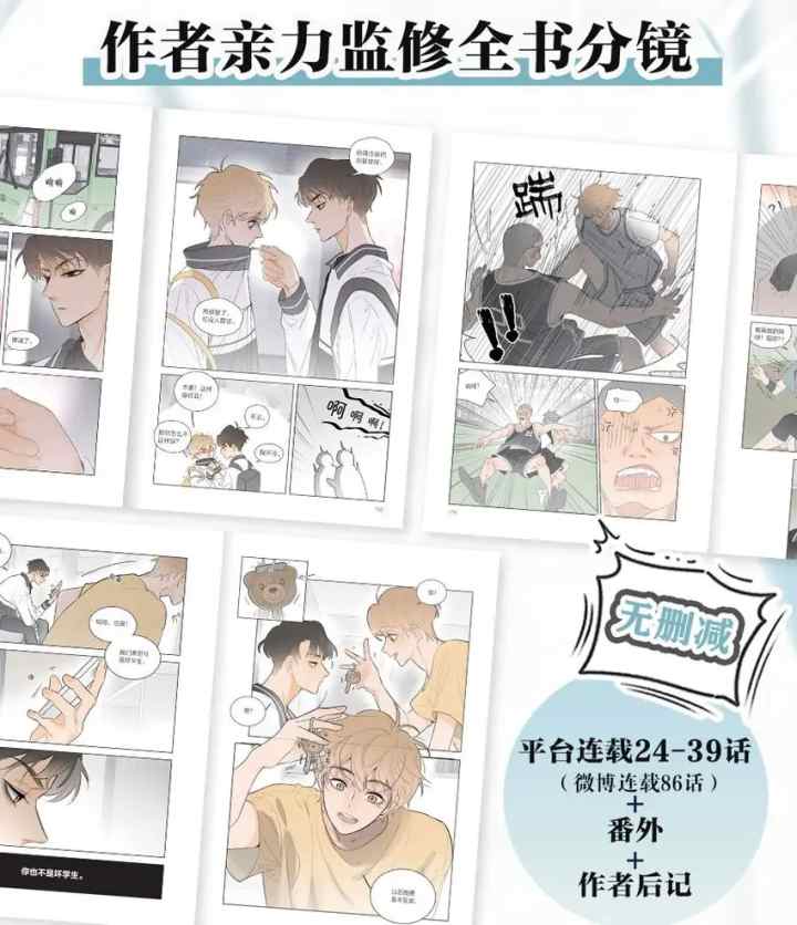 Salt Friend chapter 159.1 halaman 4