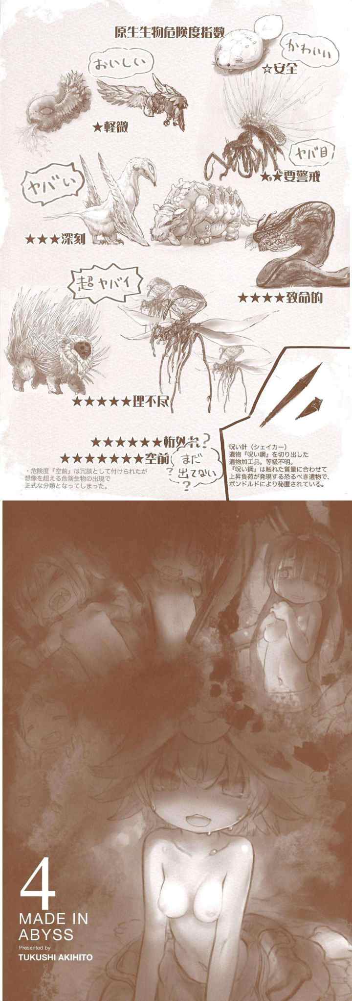 Made in Abyss chapter 32 halaman 17