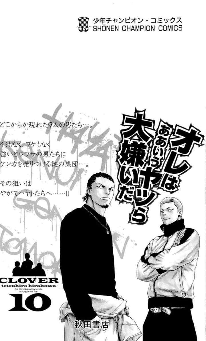 Clover (Tetsuhiro Hirakawa) chapter 88 halaman 15