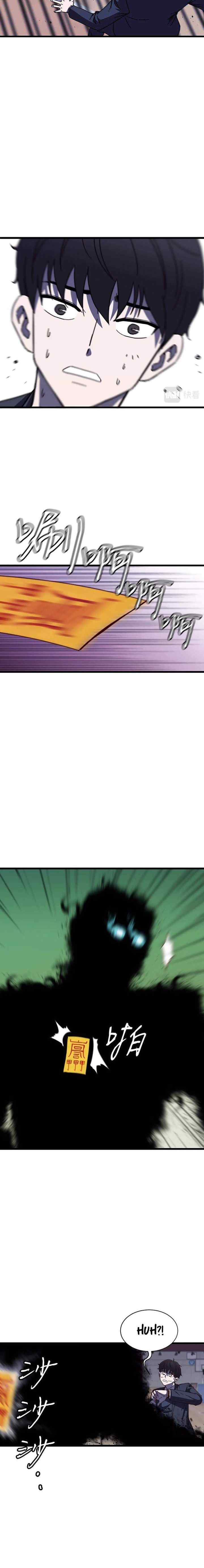 Weak Demon Hunter chapter 2 halaman 13